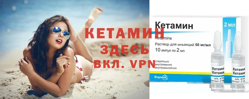 Кетамин VHQ  Кыштым 